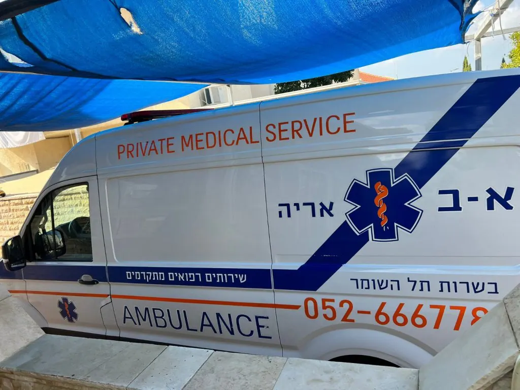שירותי אמבולנסים א.ב